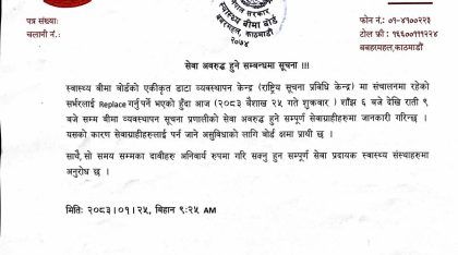 सूचना
