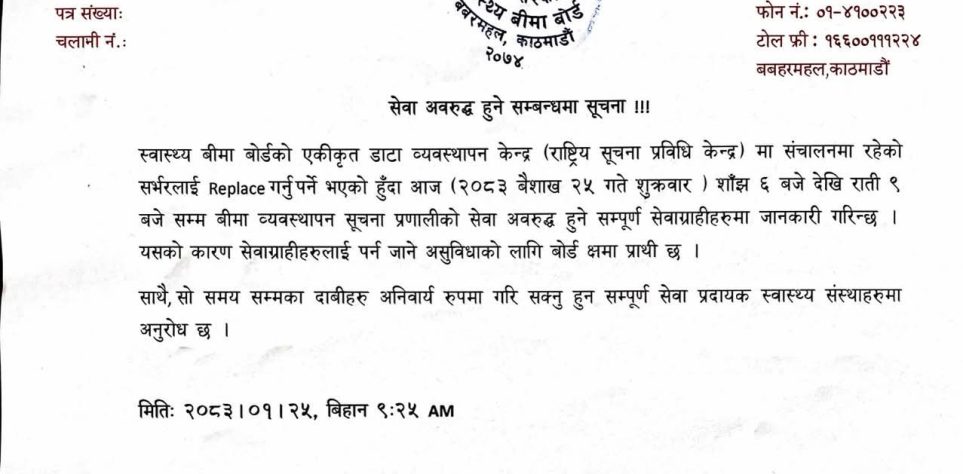 सूचना