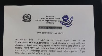सुचना ! बोलपत्र रद्ध गरिएको, सुचना प्रकाशित मिति २०८३ / ०२ / १९