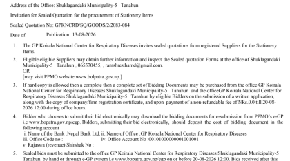 Invitation for Sealed Quotation for the procurement of Stationery Items