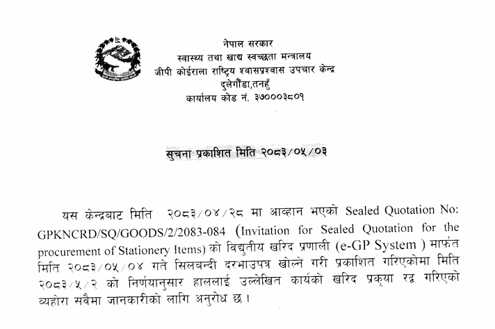 सूचना