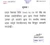 सूचना