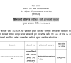 सिलबन्दी बोलपत्र स्वीकृत गर्ने आशयको सूचना